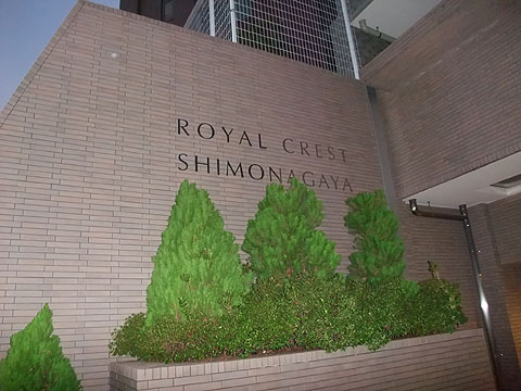 その他共用部　写真１