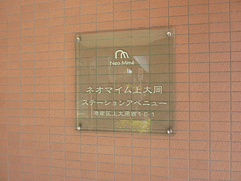 その他共用部　写真１