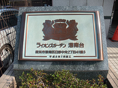 その他共用部　写真１