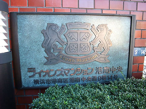 その他共用部　写真１