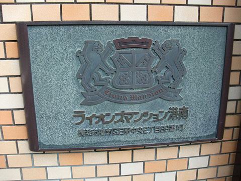 その他共用部　写真１