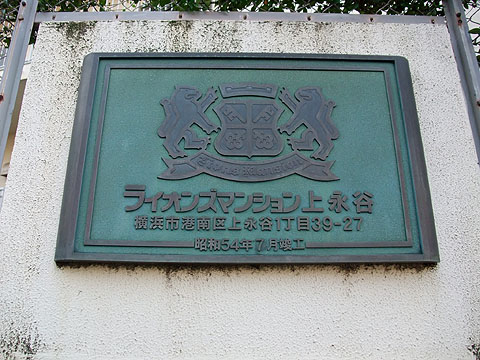 その他共用部　写真１