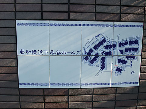 その他共用部　写真１