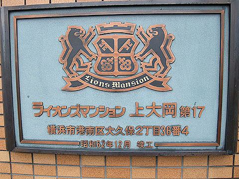 その他共用部 写真1