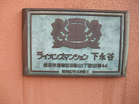 その他共用部　写真１