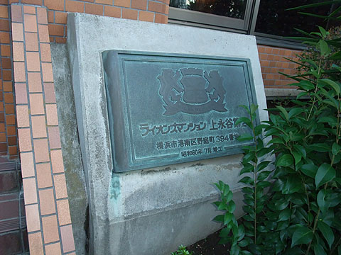 その他共用部　写真１