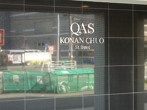 その他共用部　写真１