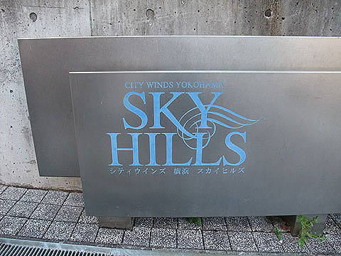 その他共用部　写真１