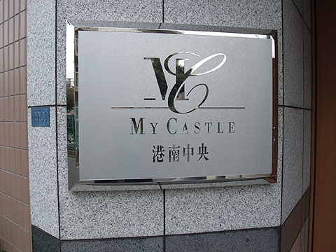 その他共用部 写真1