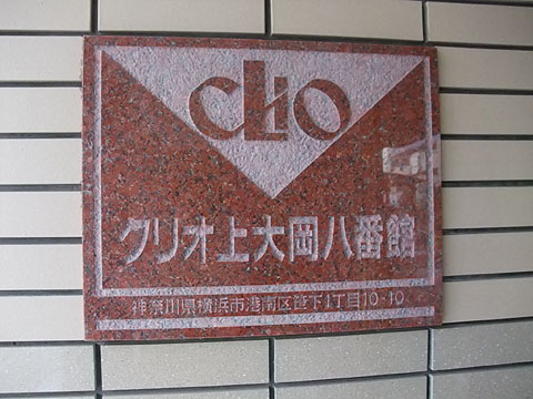 その他共用部　写真１