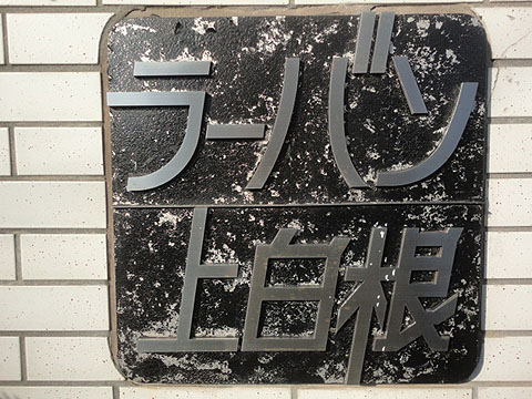 その他共用部　写真1