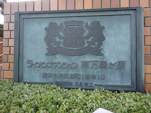 その他共用部　写真1