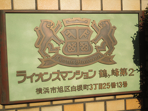 その他共用部　写真1