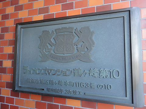 その他共用部　写真1