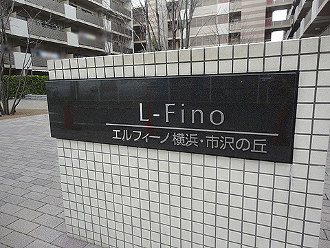 その他共用部 館銘板