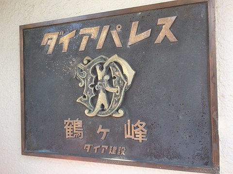 その他共用部　写真1