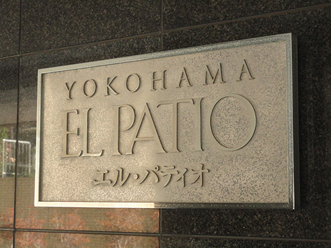 その他共用部　写真1