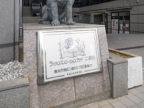 その他共用部　館銘板