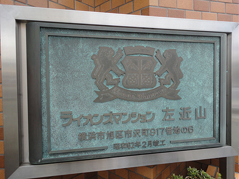 その他共用部　写真1