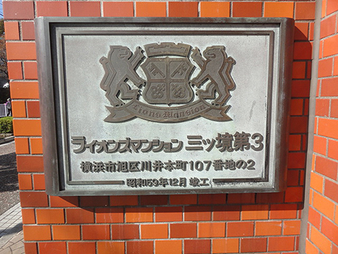 その他共用部　写真1