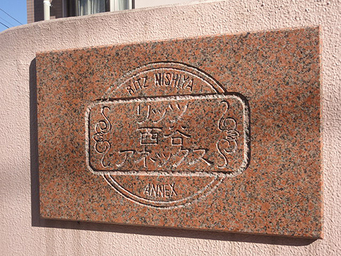 その他共用部　写真1