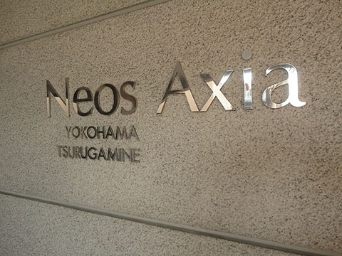 その他共用部　写真1