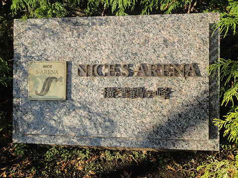 その他共用部　写真1