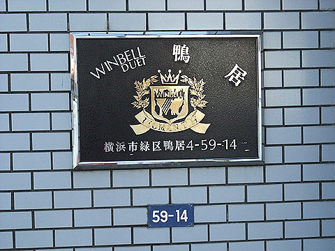 その他共用部　写真1