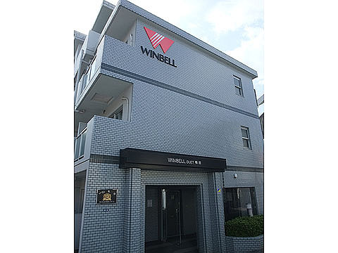 その他共用部　写真2