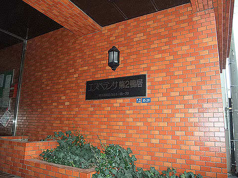 その他共用部　写真1