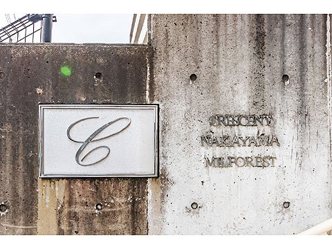 現地外観写真　館銘板１