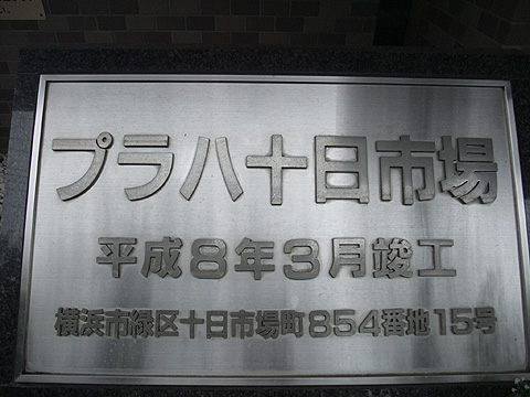 その他共用部　写真１