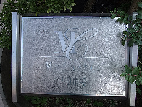 その他共用部　写真1