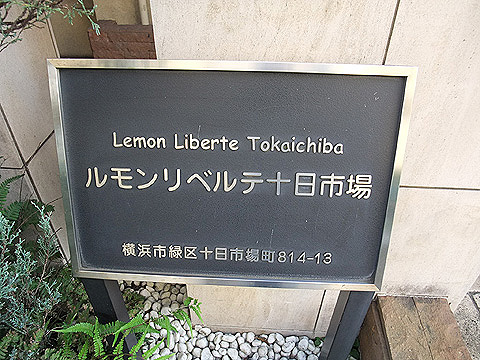 その他共用部　写真1