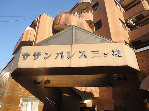 その他共用部　写真1