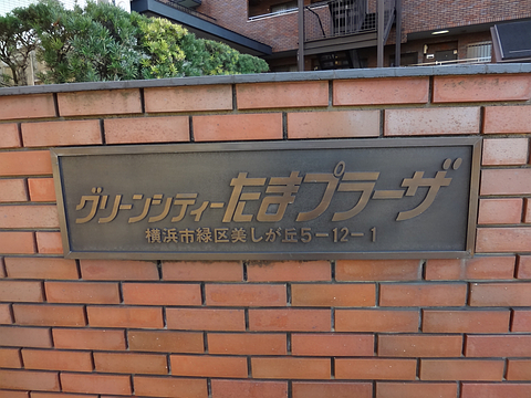 その他共用部 写真1