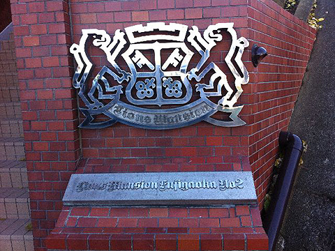 その他共用部 写真1