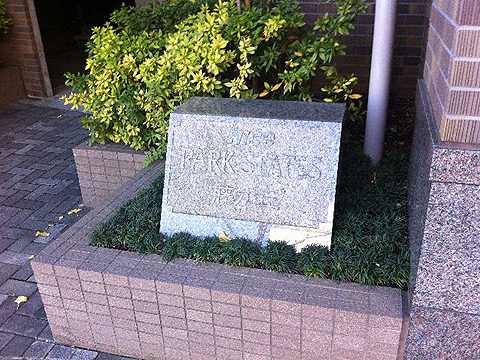 その他共用部 写真1