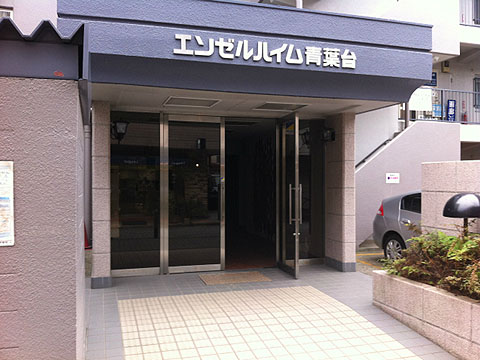 その他共用部　エントランス１