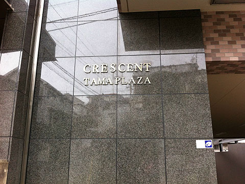 その他共用部 写真1