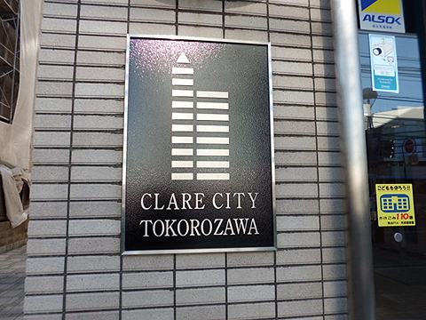 その他共用部　写真1