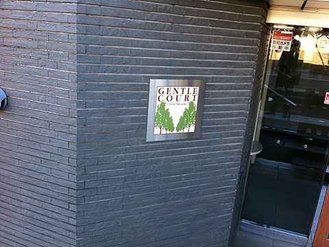 その他共用部 写真1