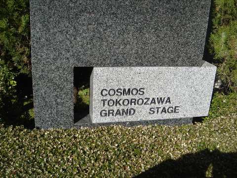 その他共用部　写真1