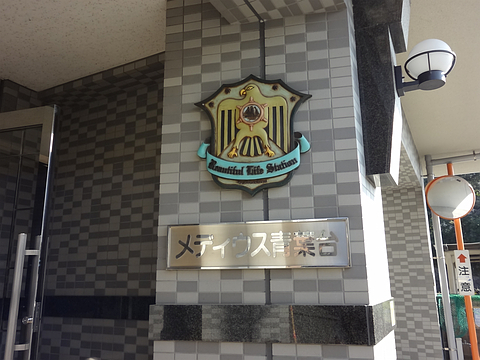 その他共用部　写真1