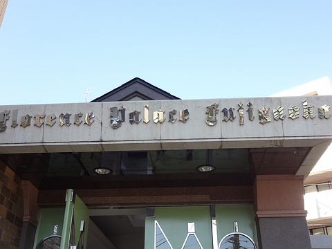 その他共用部　写真2