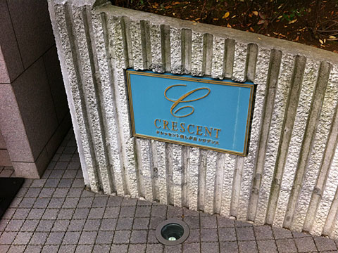 その他共用部 写真1