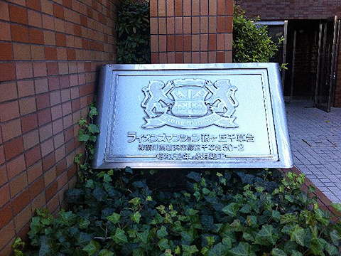 その他共用部　写真1