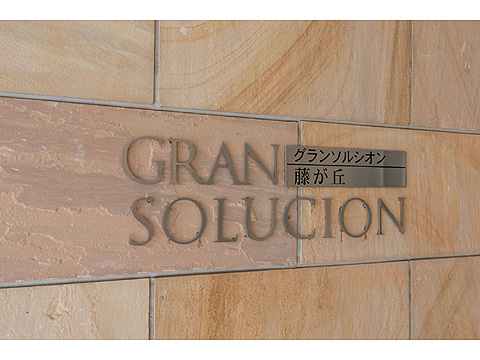 その他共用部 エンブレム