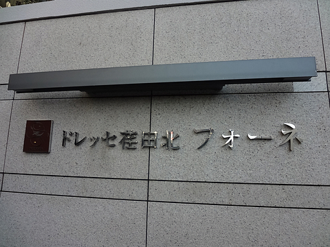 その他共用部　写真1