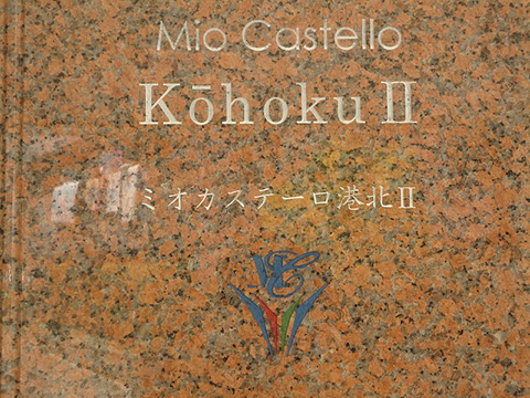 その他共用部　写真1